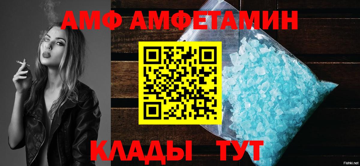 АМФ 98% Орёл