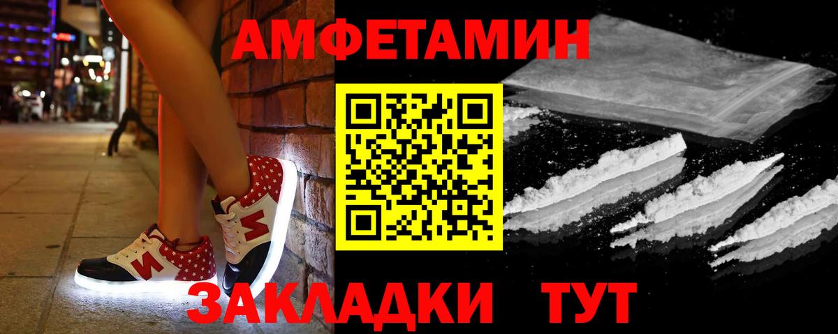 Амфетамин 97%  Вход с VPN  Amphetamine  АМФ  Орёл 