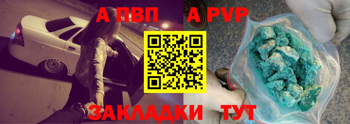 A PVP СК КРИС Орёл