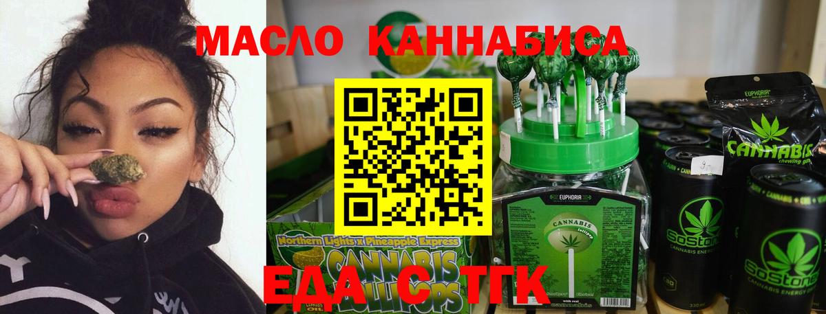 Canna-Cookies марихуана  Вход с VPN  Орёл 
