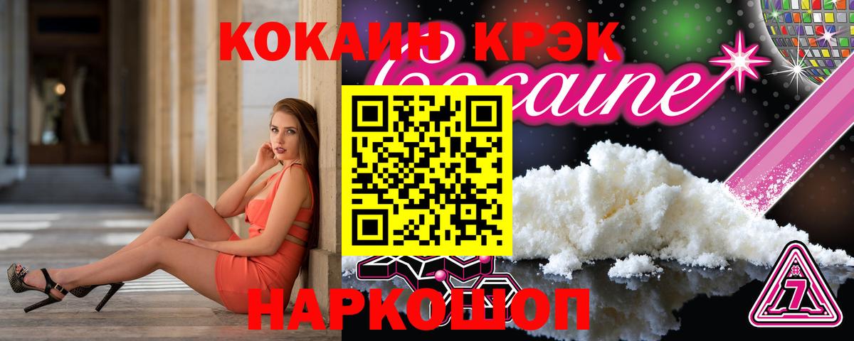 Кокаин Колумбийский  Вход с VPN  Орёл 