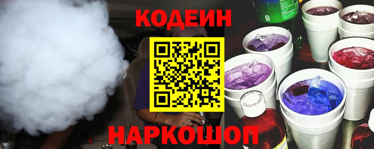 Орёл  Кодеин напиток Lean (лин)  Вход с VPN  Кодеин напиток Lean (лин) 