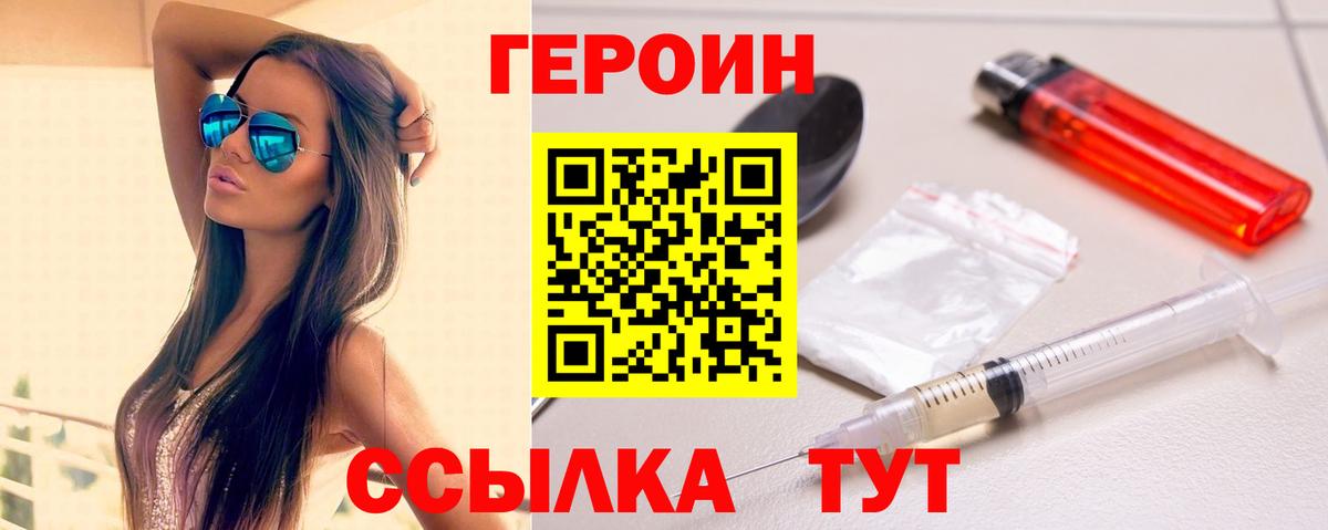 Орёл  Героин афганец  Вход с VPN 
