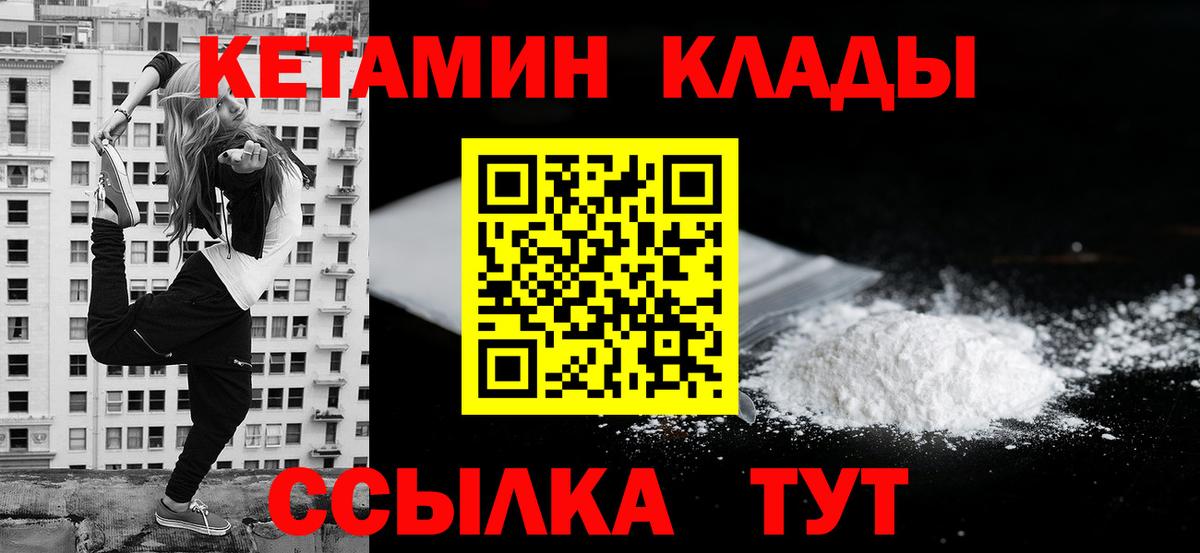 Кетамин ketamine  Вход с VPN  КЕТАМИН VHQ  Орёл 