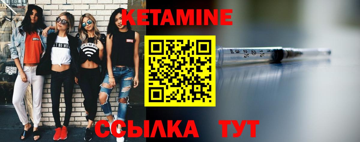 Кетамин ketamine Орёл