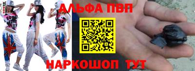 синтетический гашиш Севастополь