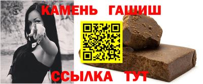 синтетический гашиш Севастополь