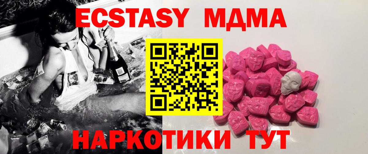 МДМА Molly  МДМА кристаллы  Орёл  Вход с VPN 