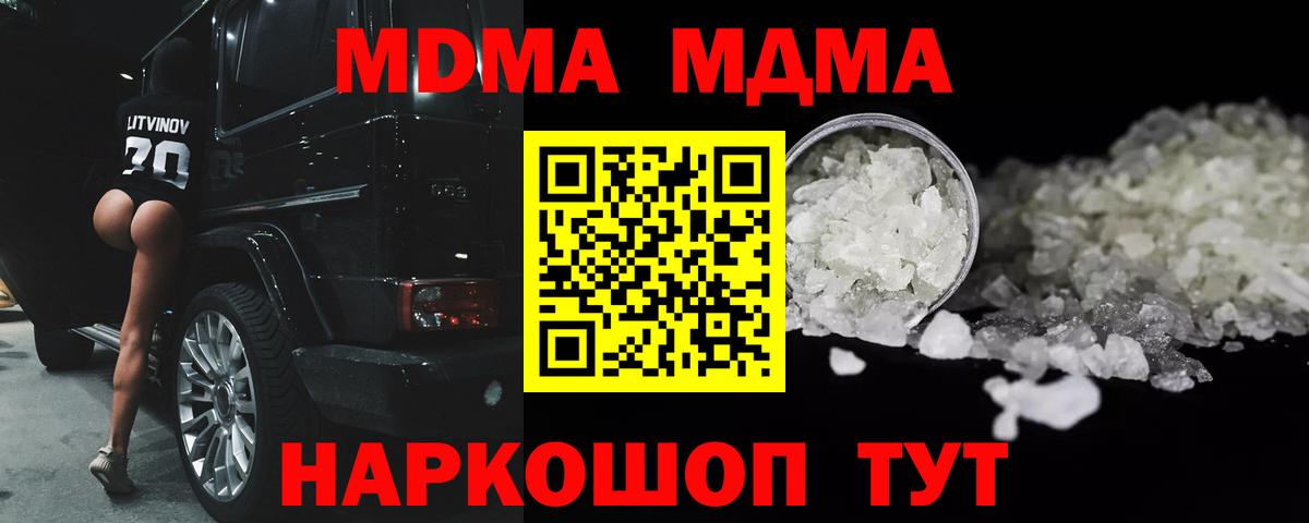 MDMA crystal Орёл