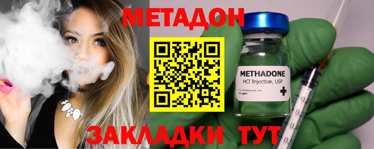 МЕГА ссылки  Вход с VPN  Орёл  Метадон methadone 