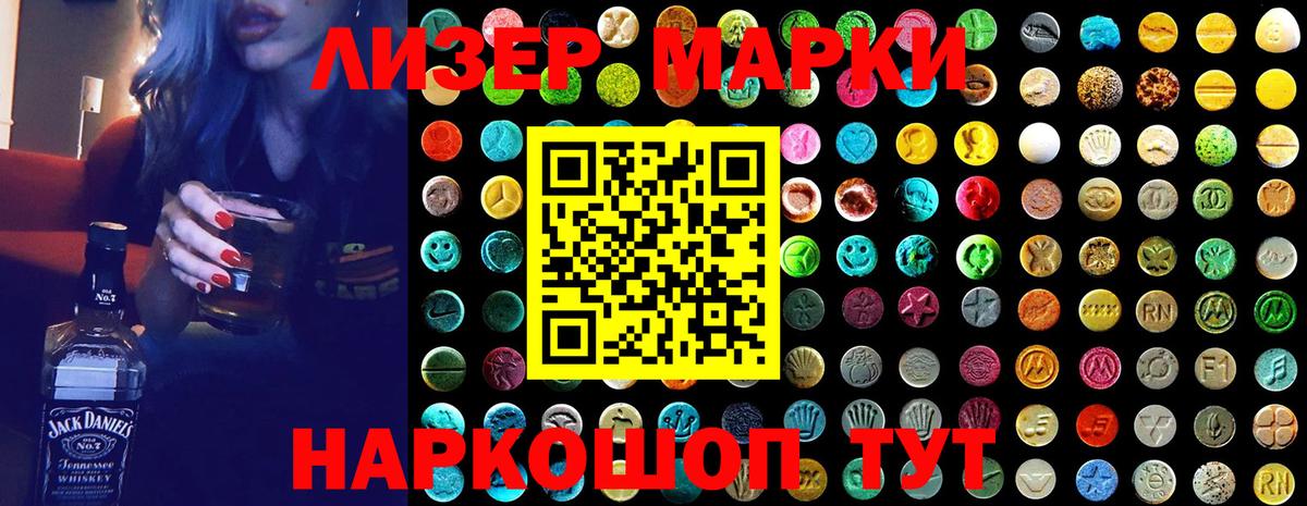Наркотические марки  Вход с VPN  Орёл  Марки N-bome 1,8мг 