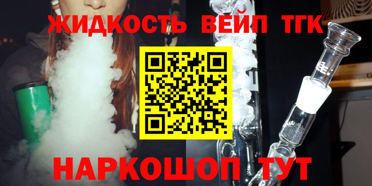 Орёл  Дистиллят ТГК концентрат  Вход с VPN  купить закладку  Дистиллят ТГК концентрат 