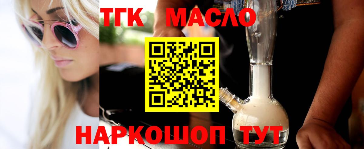 ТГК жижа Орёл